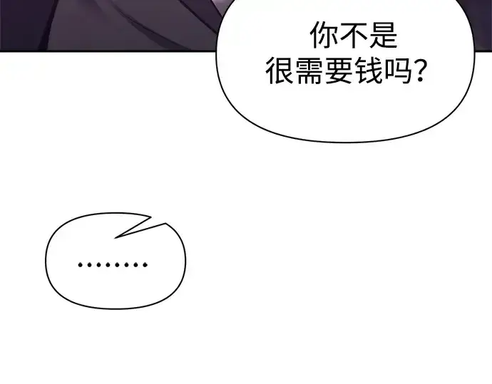 漫画《成为塔防游戏里的暴君》第92话第255张图