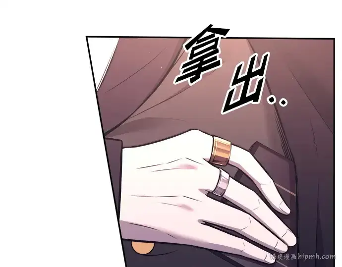 漫画《成为塔防游戏里的暴君》第92话第256张图