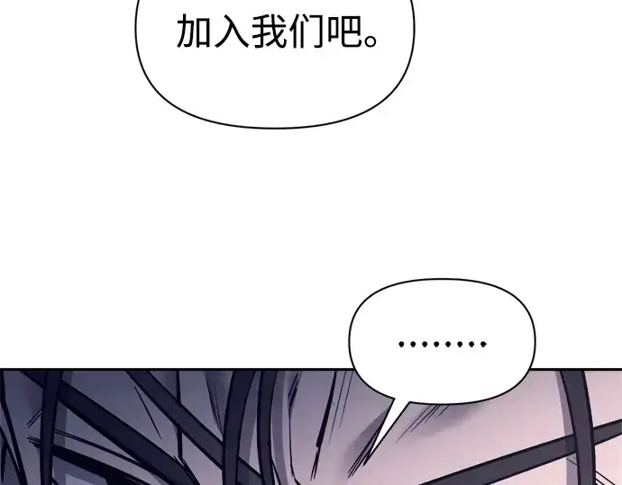 漫画《成为塔防游戏里的暴君》第92话第261张图