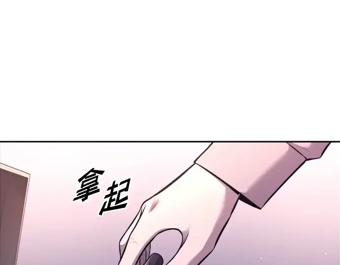 漫画《成为塔防游戏里的暴君》第92话第263张图