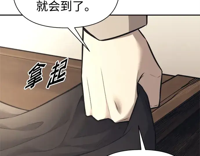 漫画《成为塔防游戏里的暴君》第92话第28张图
