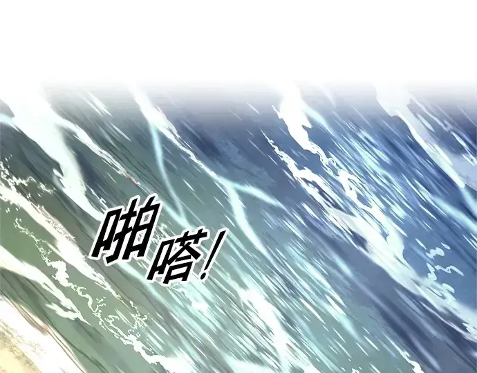 漫画《成为塔防游戏里的暴君》第92话第31张图