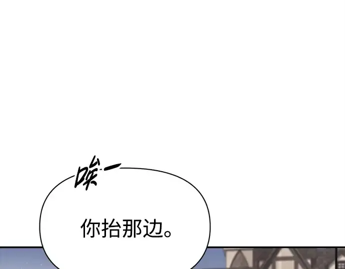 漫画《成为塔防游戏里的暴君》第92话第34张图