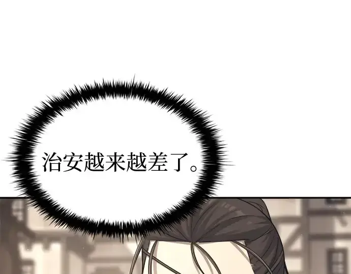 漫画《成为塔防游戏里的暴君》第92话第37张图