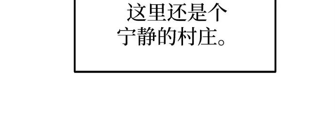 漫画《成为塔防游戏里的暴君》第92话第39张图
