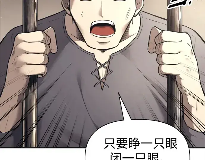 漫画《成为塔防游戏里的暴君》第92话第4张图