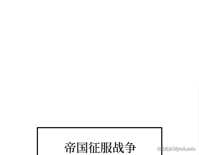 漫画《成为塔防游戏里的暴君》第92话第40张图