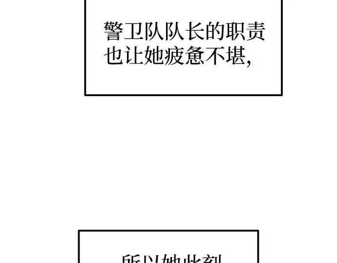漫画《成为塔防游戏里的暴君》第92话第46张图