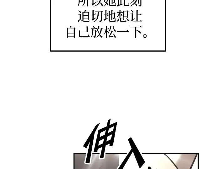 漫画《成为塔防游戏里的暴君》第92话第47张图