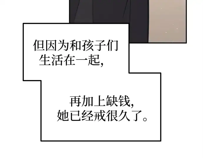 漫画《成为塔防游戏里的暴君》第92话第49张图