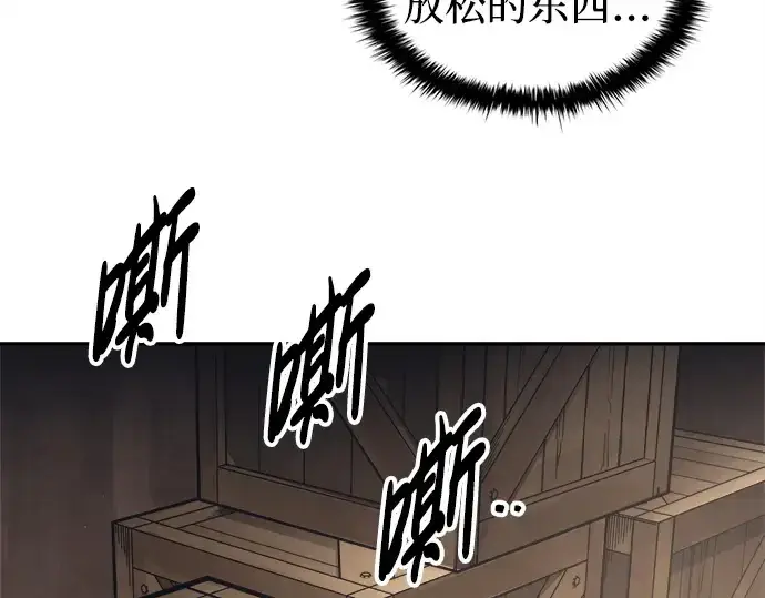 漫画《成为塔防游戏里的暴君》第92话第54张图