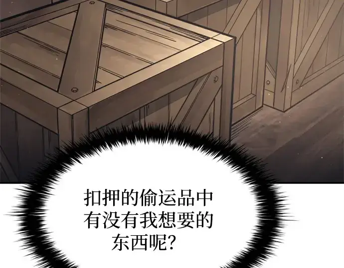 漫画《成为塔防游戏里的暴君》第92话第55张图