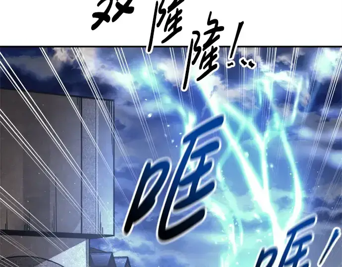 漫画《成为塔防游戏里的暴君》第92话第57张图