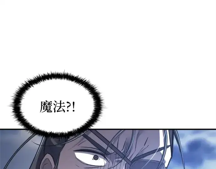 漫画《成为塔防游戏里的暴君》第92话第60张图