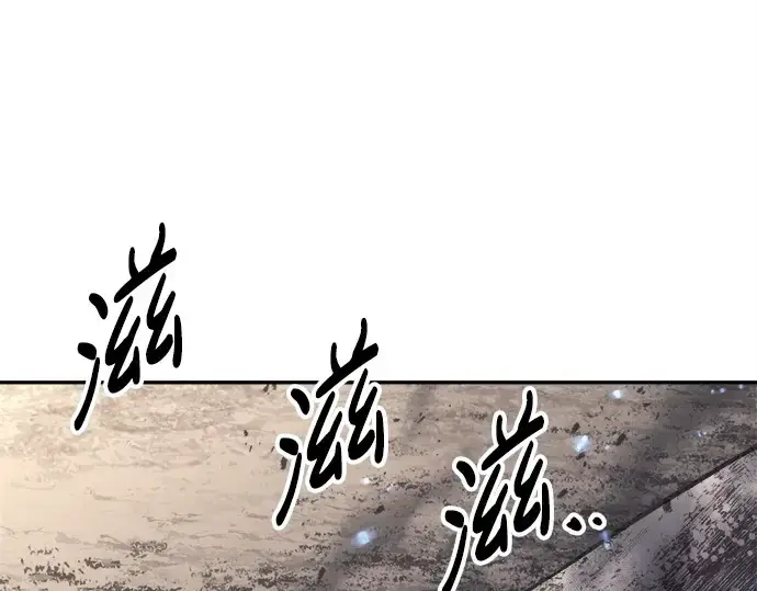 漫画《成为塔防游戏里的暴君》第92话第63张图