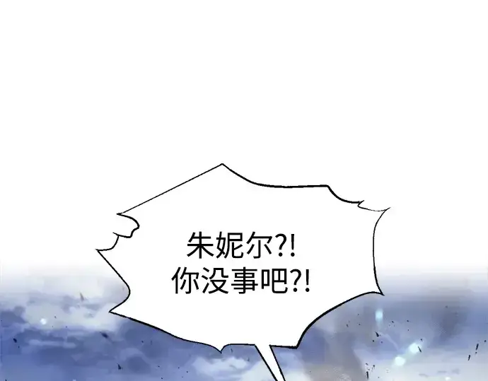 漫画《成为塔防游戏里的暴君》第92话第65张图
