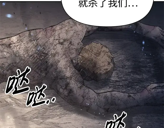漫画《成为塔防游戏里的暴君》第92话第69张图