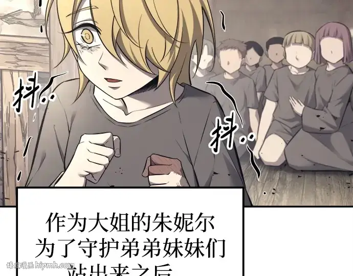 漫画《成为塔防游戏里的暴君》第92话第72张图