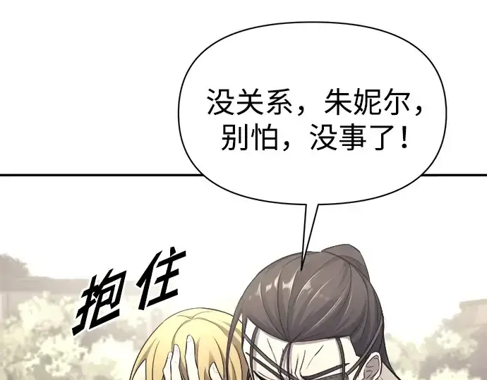 漫画《成为塔防游戏里的暴君》第92话第74张图