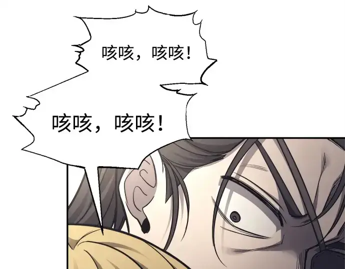 漫画《成为塔防游戏里的暴君》第92话第76张图