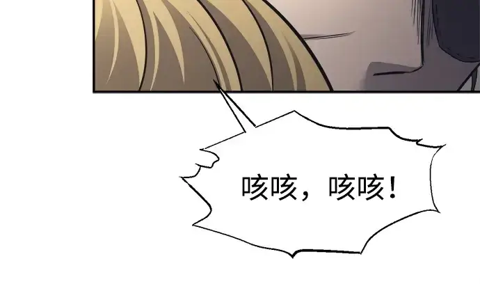 漫画《成为塔防游戏里的暴君》第92话第77张图