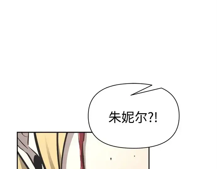 漫画《成为塔防游戏里的暴君》第92话第78张图