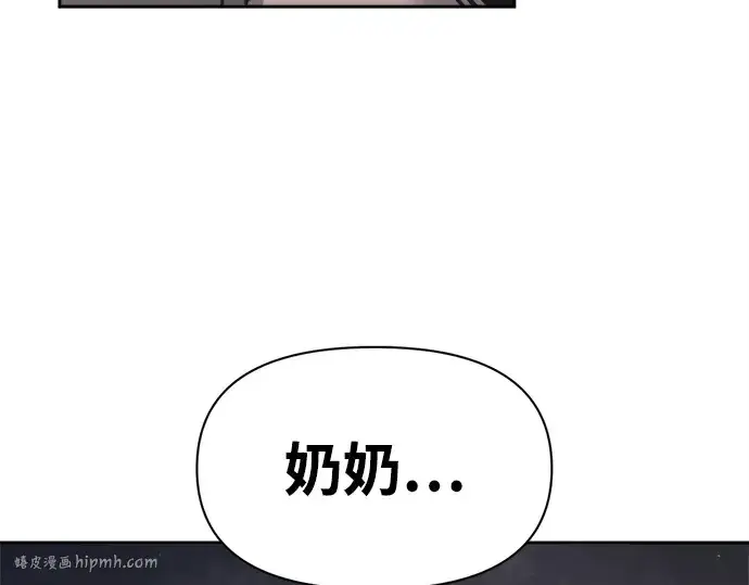 漫画《成为塔防游戏里的暴君》第92话第80张图