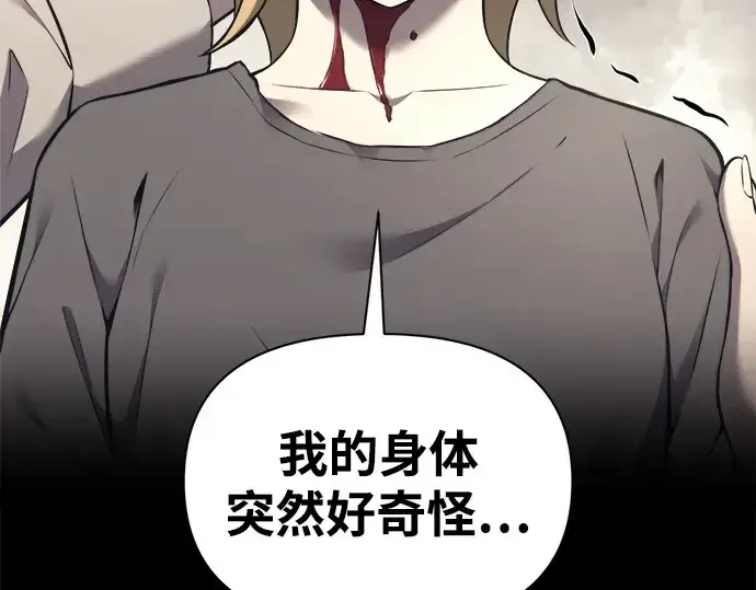 漫画《成为塔防游戏里的暴君》第92话第82张图