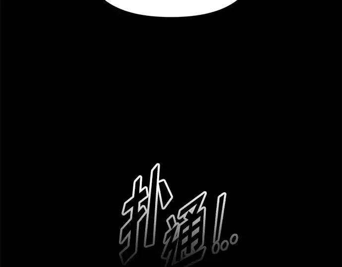 漫画《成为塔防游戏里的暴君》第92话第83张图