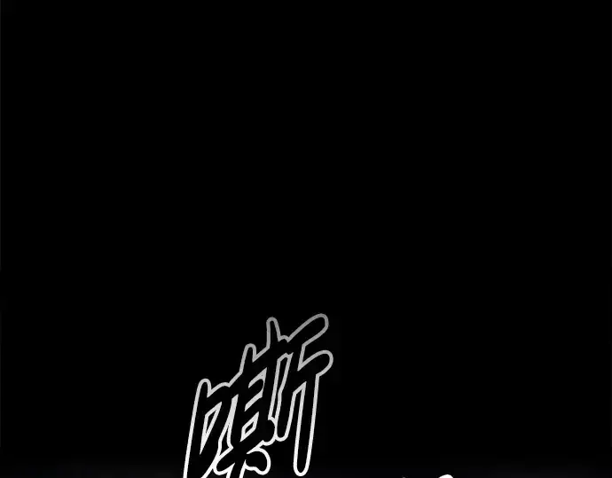 漫画《成为塔防游戏里的暴君》第92话第85张图
