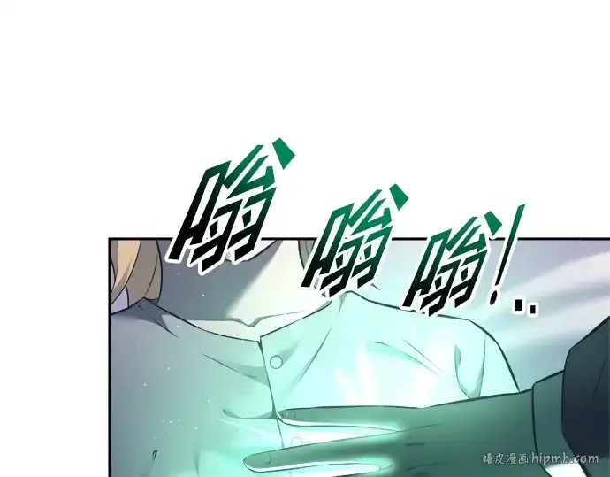 漫画《成为塔防游戏里的暴君》第92话第88张图