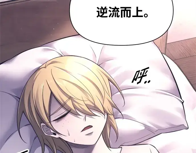 漫画《成为塔防游戏里的暴君》第92话第91张图
