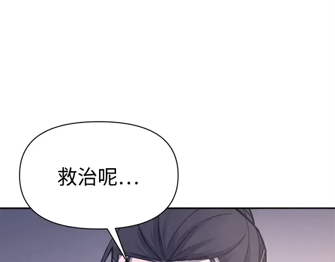 漫画《成为塔防游戏里的暴君》第92话第99张图