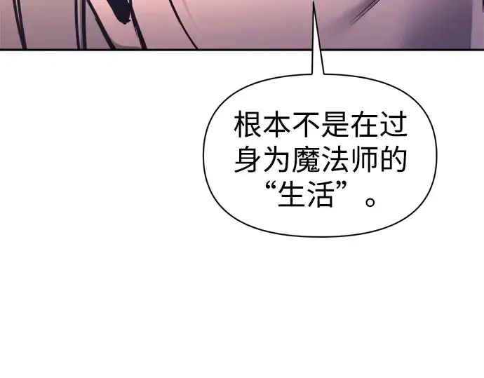 漫画《成为塔防游戏里的暴君》第93话第108张图