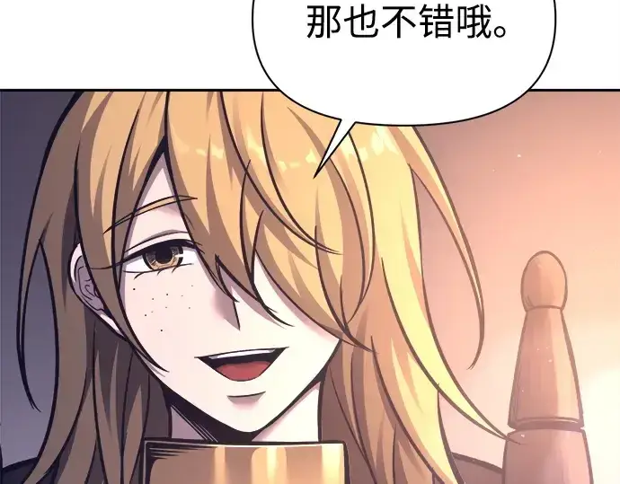 漫画《成为塔防游戏里的暴君》第93话第115张图