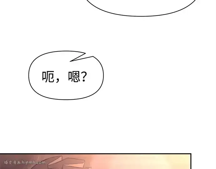 漫画《成为塔防游戏里的暴君》第93话第120张图
