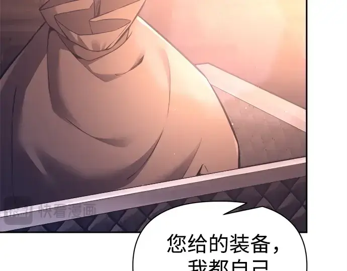 漫画《成为塔防游戏里的暴君》第93话第121张图