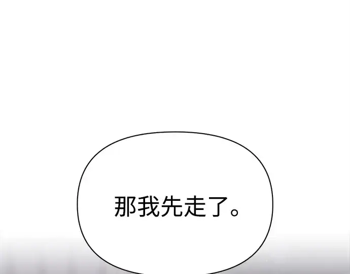 漫画《成为塔防游戏里的暴君》第93话第125张图