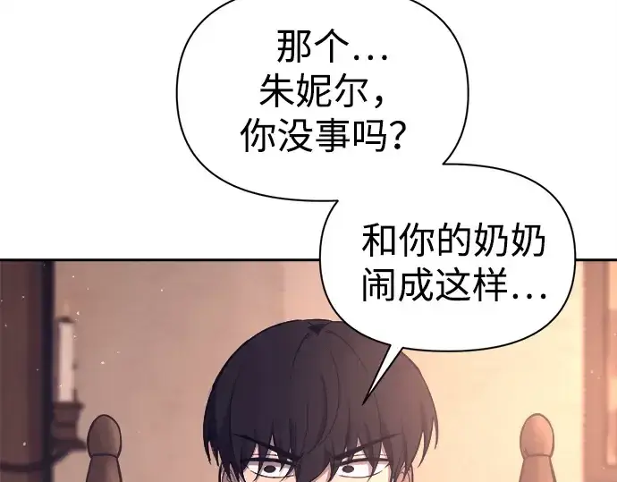 漫画《成为塔防游戏里的暴君》第93话第129张图