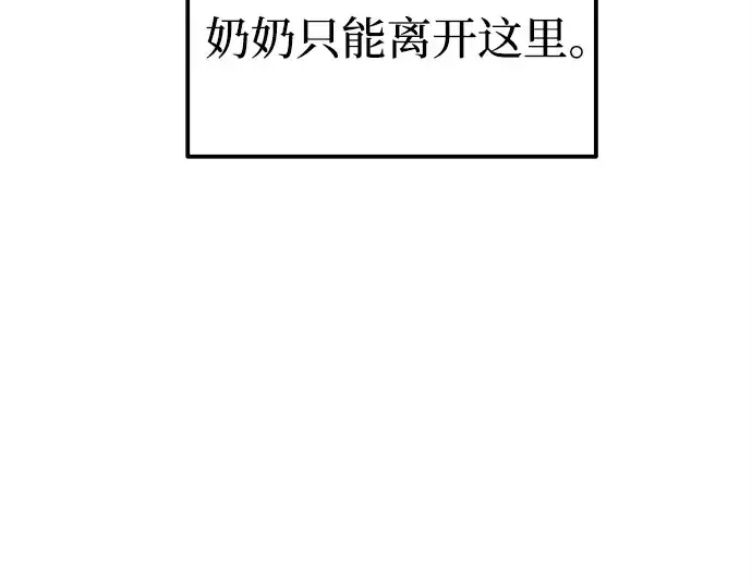 漫画《成为塔防游戏里的暴君》第93话第13张图