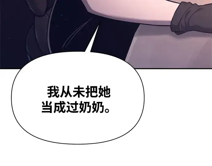 漫画《成为塔防游戏里的暴君》第93话第134张图