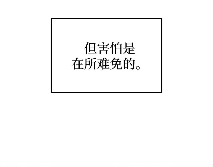 漫画《成为塔防游戏里的暴君》第93话第14张图