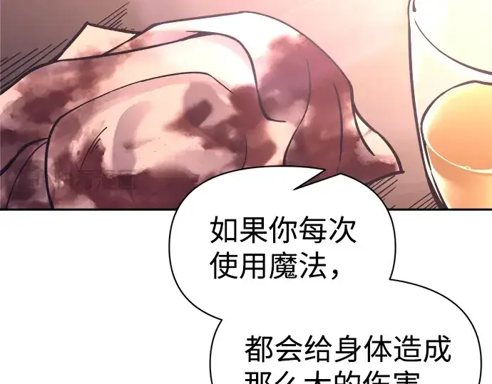 漫画《成为塔防游戏里的暴君》第93话第141张图