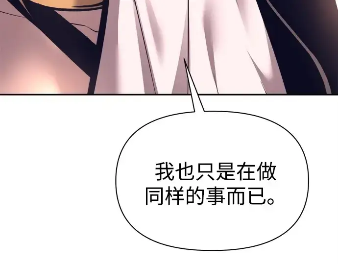 漫画《成为塔防游戏里的暴君》第93话第150张图