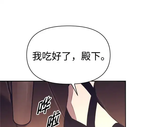 漫画《成为塔防游戏里的暴君》第93话第151张图