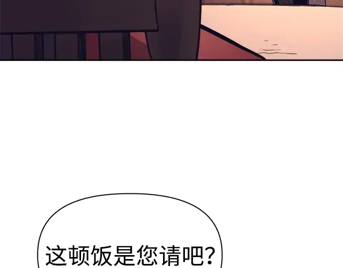 漫画《成为塔防游戏里的暴君》第93话第154张图