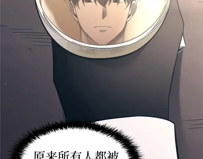 漫画《成为塔防游戏里的暴君》第93话第161张图