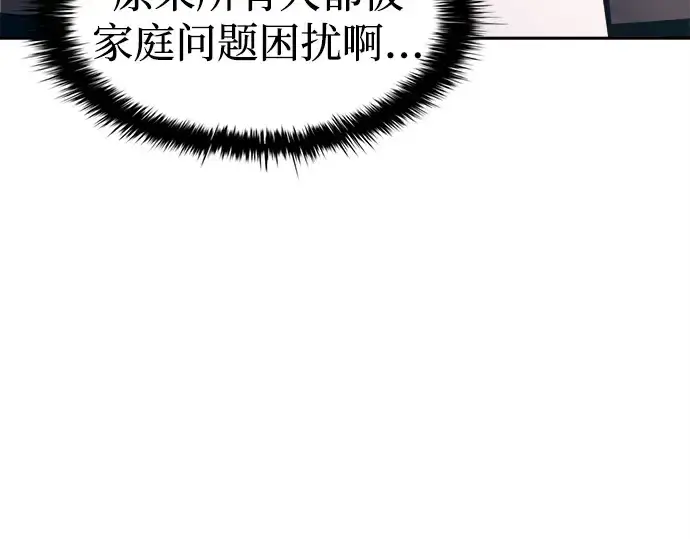 漫画《成为塔防游戏里的暴君》第93话第162张图