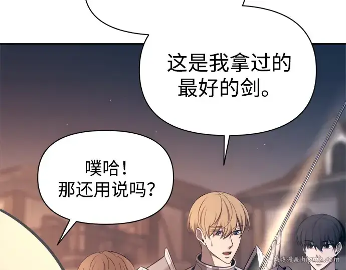 漫画《成为塔防游戏里的暴君》第93话第168张图