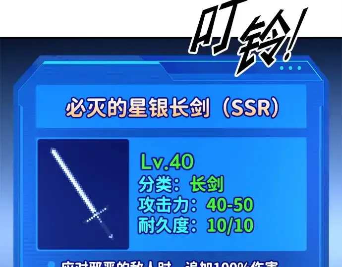 漫画《成为塔防游戏里的暴君》第93话第171张图